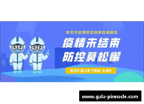 平博pinnacle抚远市疫情防控风险提示：守护家园，齐心抗疫